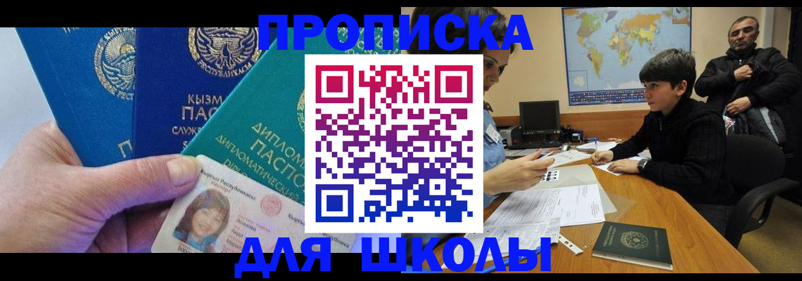 прописка для военкомата в Урайе