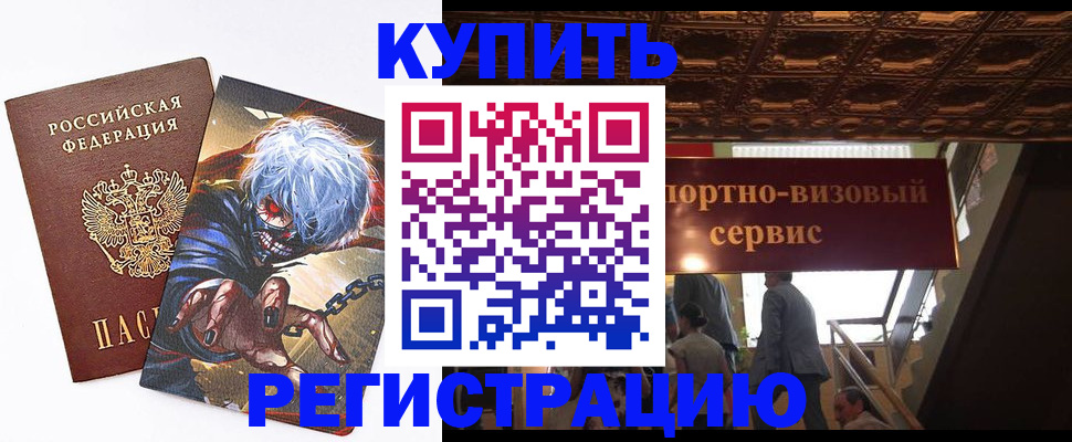 временная регистрация недорого в Урайе