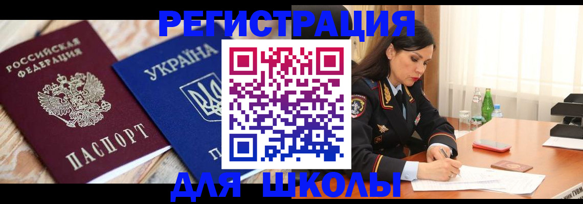 прописка ребенка в Урайе