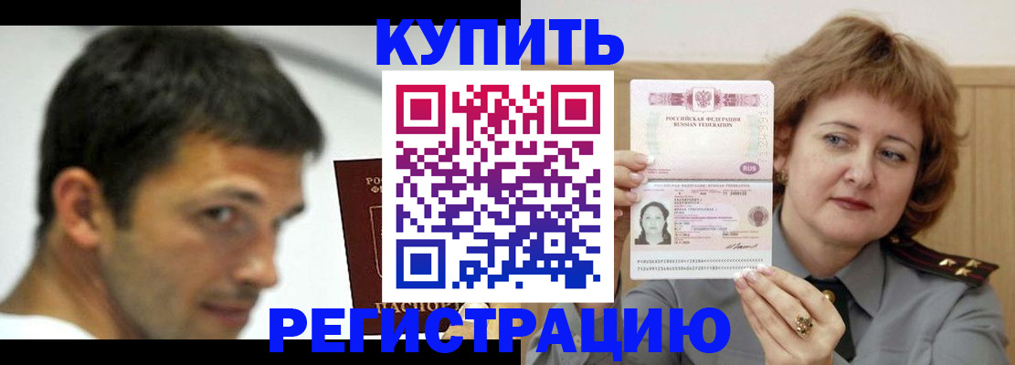 регистрация в Урайе