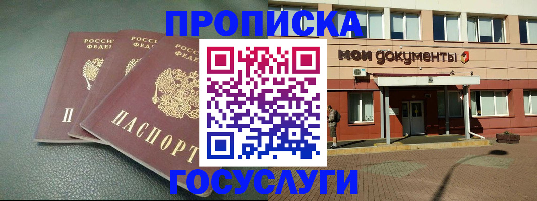 временная регистрация надежно в Урайе