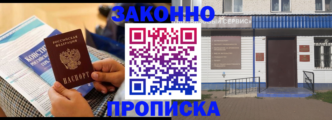 временная регистрация 2025 в Урайе