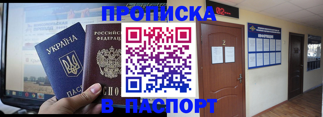 временная регистрация купить в Урайе
